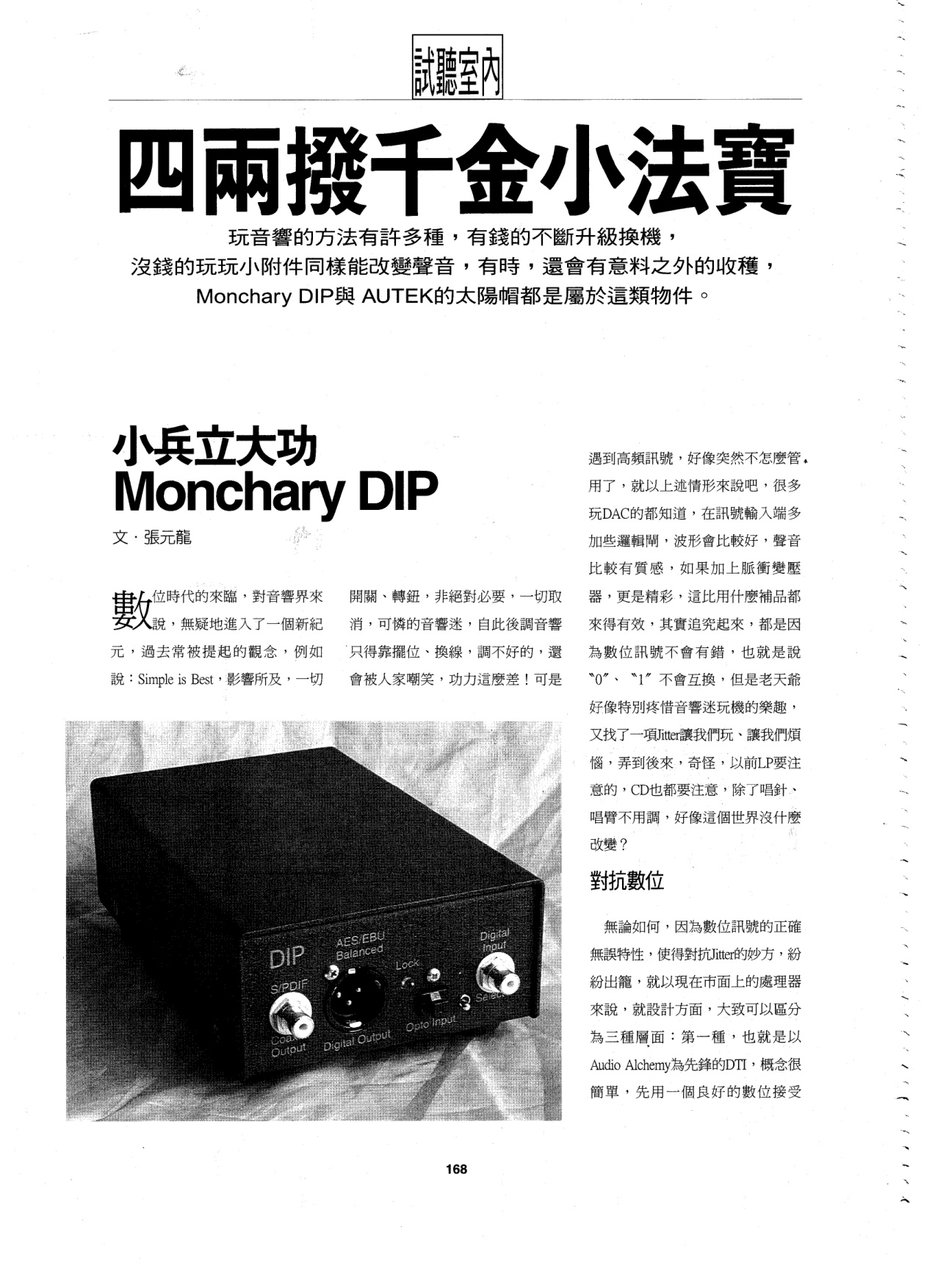 DIP Taiwan Review Page 1