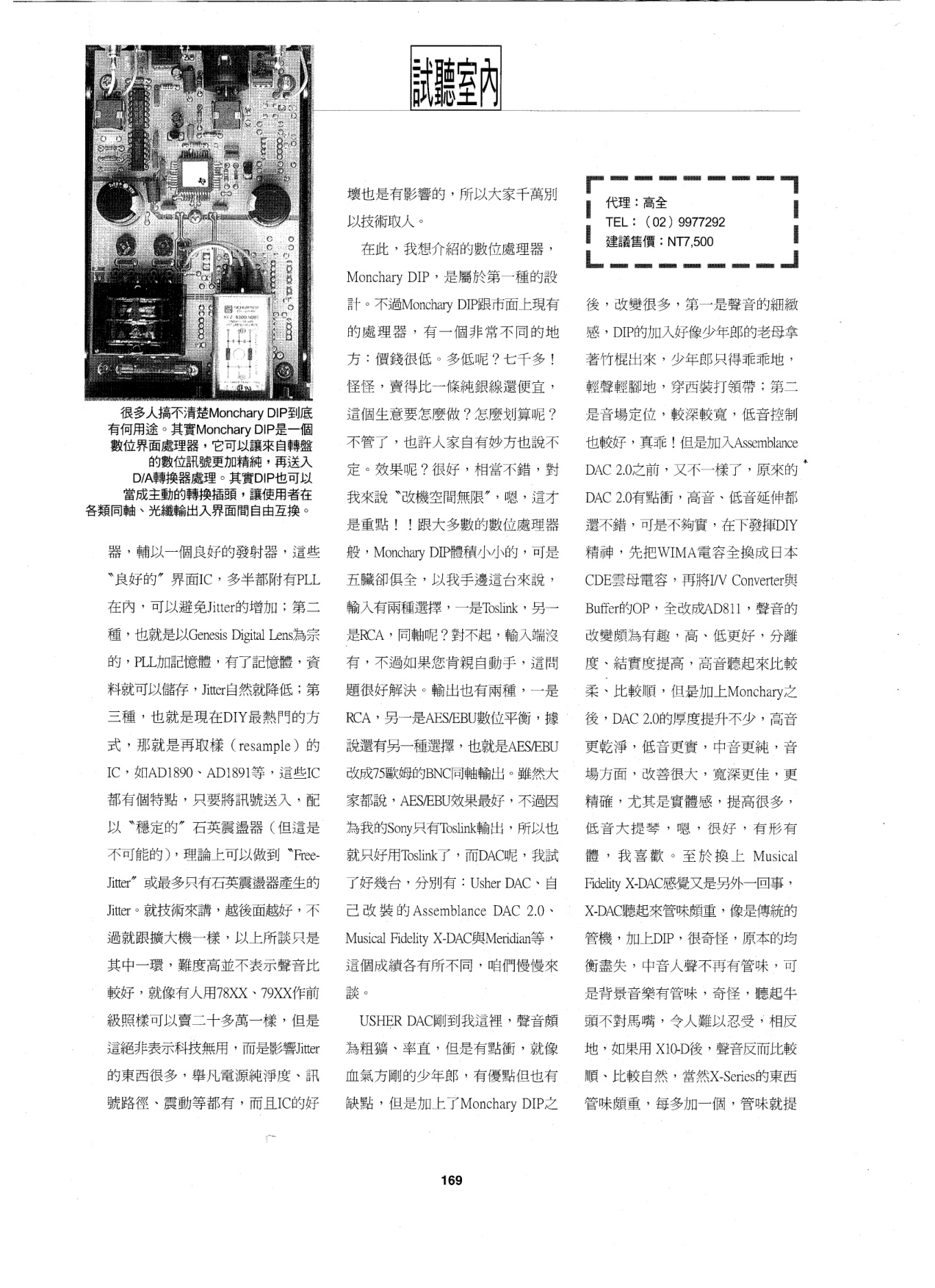 DIP Taiwan Review Page 2