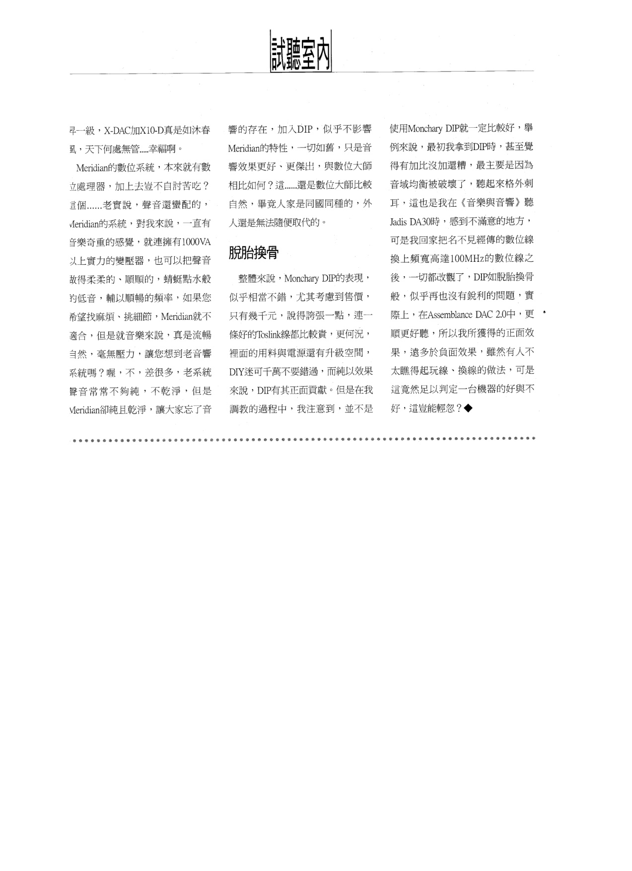 DIP Taiwan Review Page 3