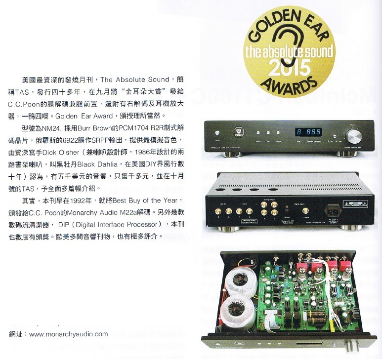 Golden Ear Chinese Page