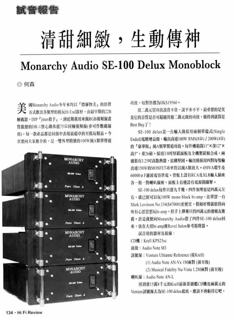 SE-100 Review Page 1