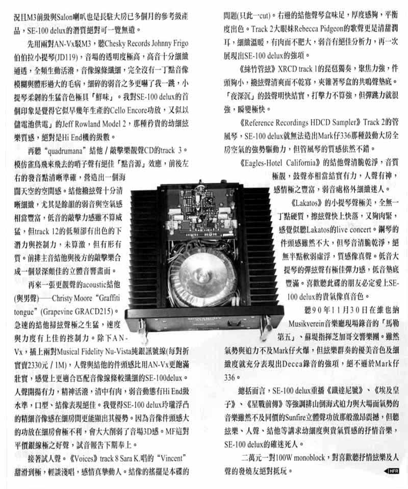 SE-100 Review Page 2