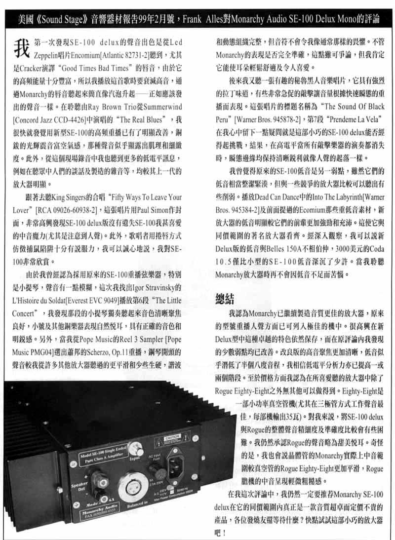 SE-100 Review Page 3