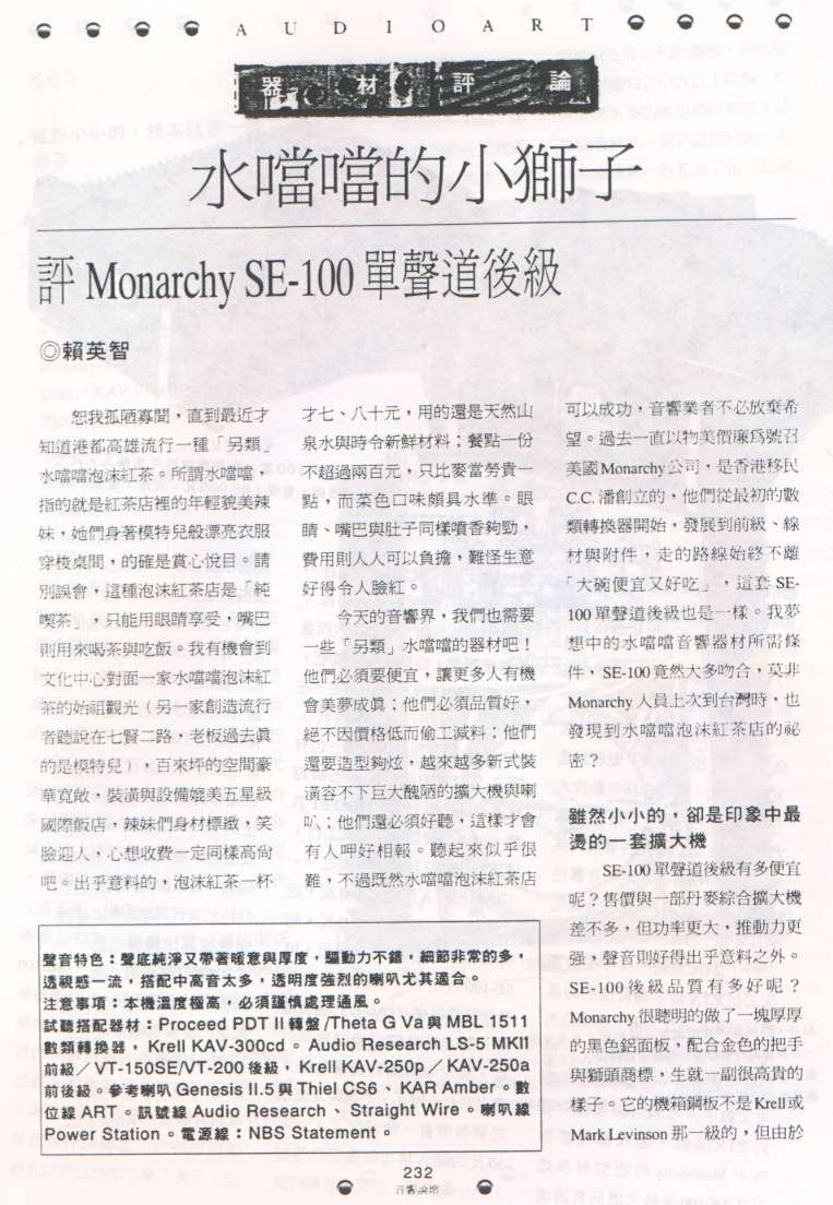 SE-100 Review Page 4