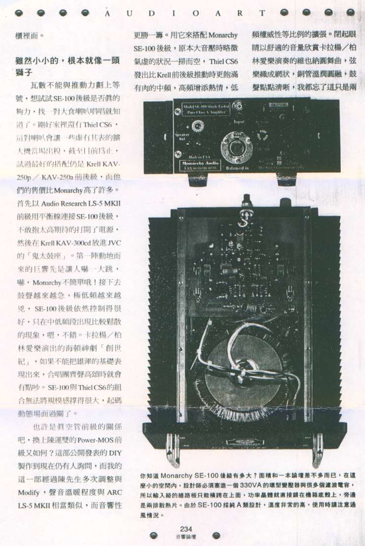 SE-100 Review Page 6