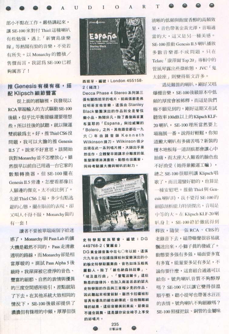 SE-100 Review Page 7