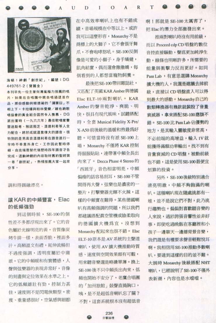SE-100 Review Page 8