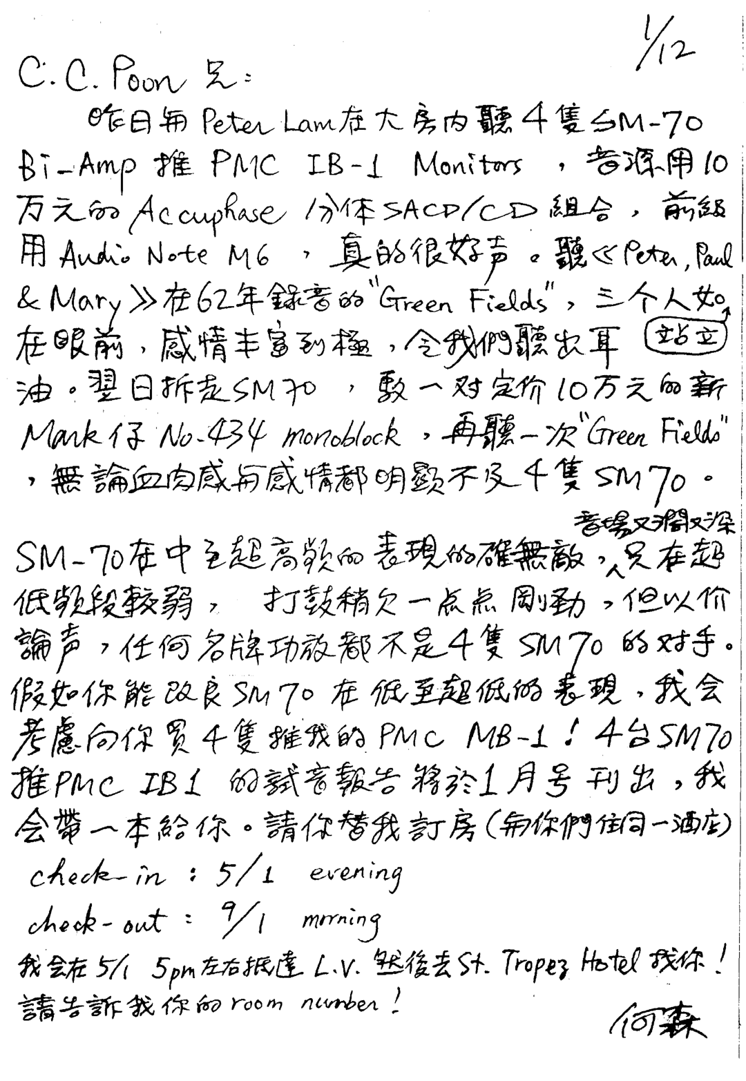 Sam Ho SM-70 comments - scanned page